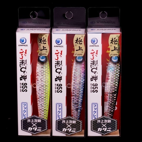 ぶっ飛び君 95S 極上カタニホロ